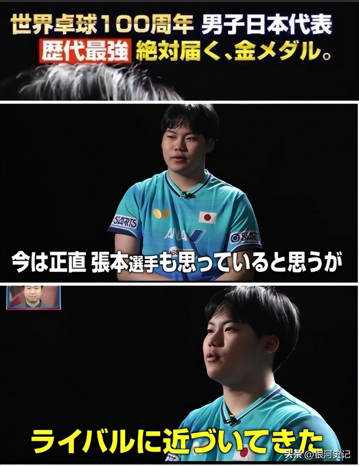 18岁新星松岛辉空公开挑战张本智和：日本队内部